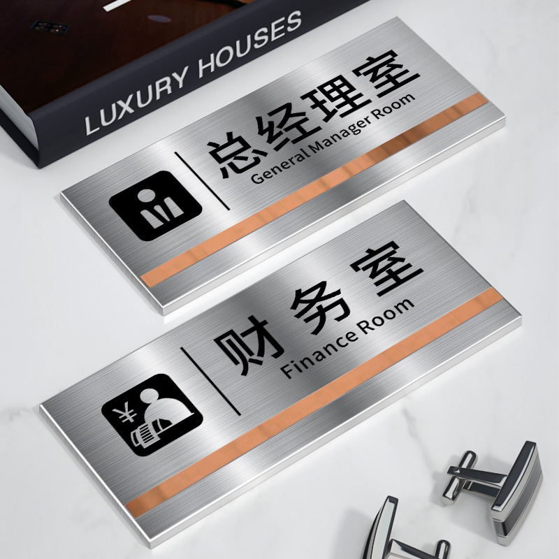 Spot Stainless Steel General Manager's Office Door Plate Company Section Plate Department Identification Plate Enterprise Metal Plate Spot Stainless Steel General Manager's Office Door Plate Company Section Plate Department Identification Plate Enterprise Metal Plate