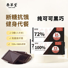 【送料無料】ロシア産ブラックチョコレート 無糖 純ココアバター チョコレートスナック 糖質ゼロ 満腹感