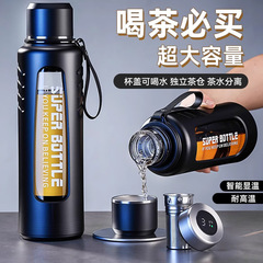 スマート顕温泡茶杯茶水分離コップ大容量コップ2024新型耐落下高ホウ素シリコングラス