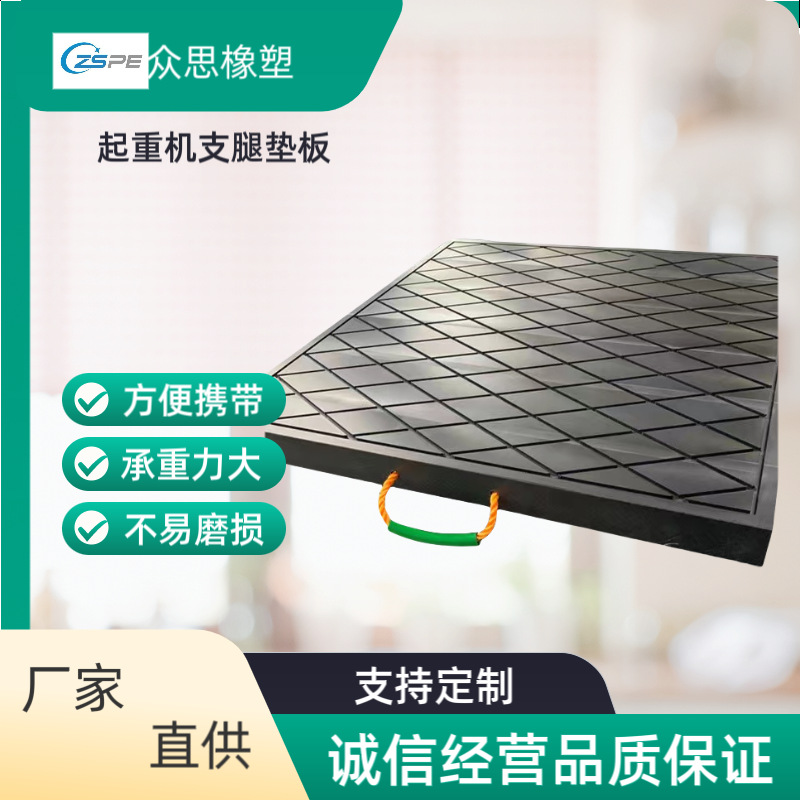 黑色吊车支腿垫板高分子复合垫板起重机防滑垫脚25吨塑料支腿垫板