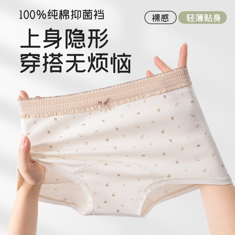 纯棉内裤女碎花平角裤中腰无痕10A抑菌加长加宽裆女生大码四角裤|undefined
