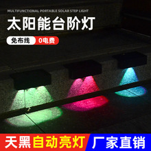 新款太阳能庭院彩灯3led户外洗墙灯围墙花园家用氛围布置台阶射灯