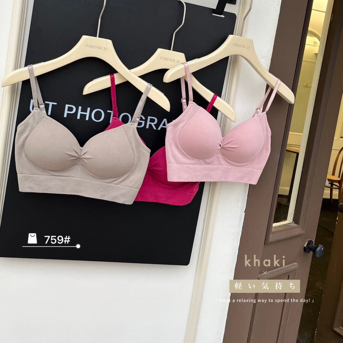 Comfortable latex wireless bra