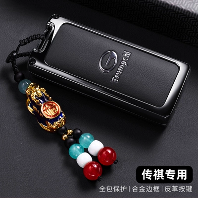key case, second-generation GS8M6Pro | Static Rod/Key Bag - d-type-high-end-black-chain-with-the-character-fu