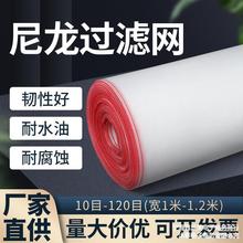 加厚尼龙网过滤网纱网养殖网箱防虫网滤网10目80目聚乙烯过滤网筛