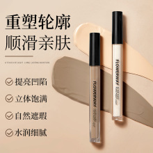 FLOWERWAY滤镜定格修颜液高光修容防水防汗轻薄服帖脸部精修遮瑕