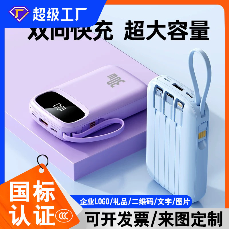 Smart Digital Display Power Bank for Business Trips, Camping, and Travel [2026 New National Standard Compliant] with Customizable Gift Printing