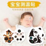 宝宝额温贴套装卡通额头变色贴婴儿测温贴智能感温家用儿童体温贴
