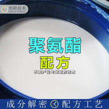 水性聚氨酯透明配方还原聚酯型预聚体树脂水聚氨酯树脂 成分解析