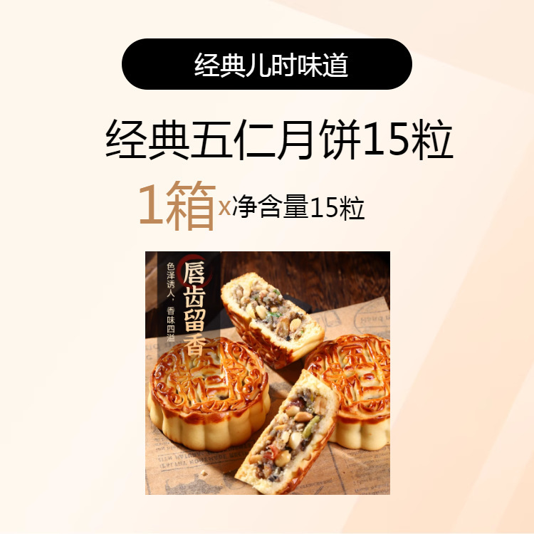 五仁月饼中秋广式正宗传统老式五仁月饼纯手工月饼送礼盒散装团购|undefined