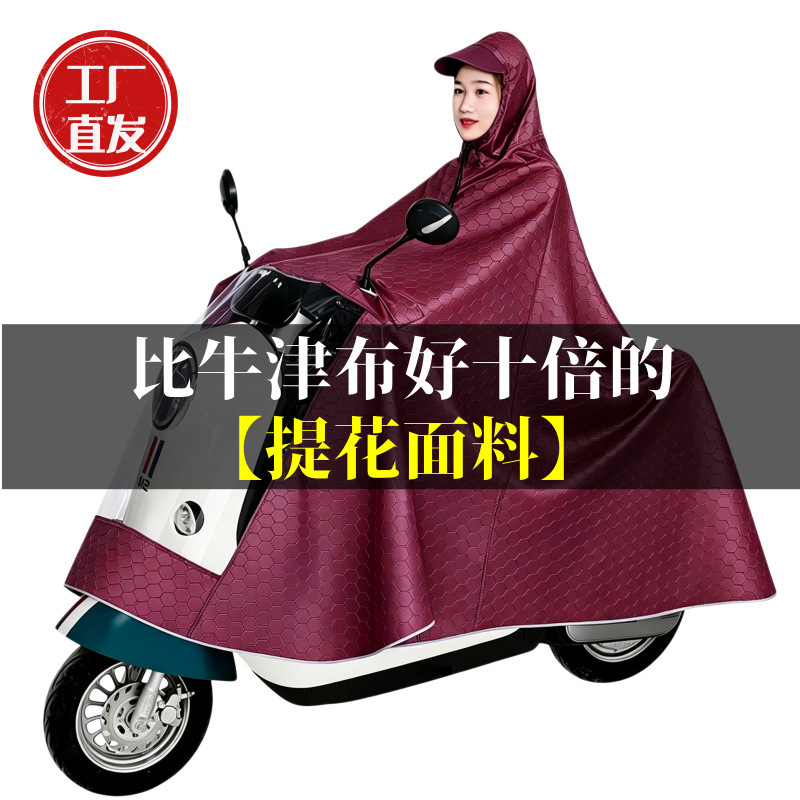 New Rain Poncho for Electric Bikes, Heavy Rain Motorcycle Raincoat, Enlarged and Thickened Oxford Cloth, Soft and Durable, Double-Person Use