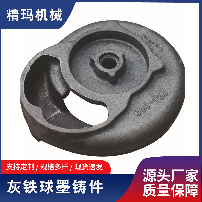 精工铸造金牌铸造加工各种灰铸铁球墨铸铁农机配件机械配件等