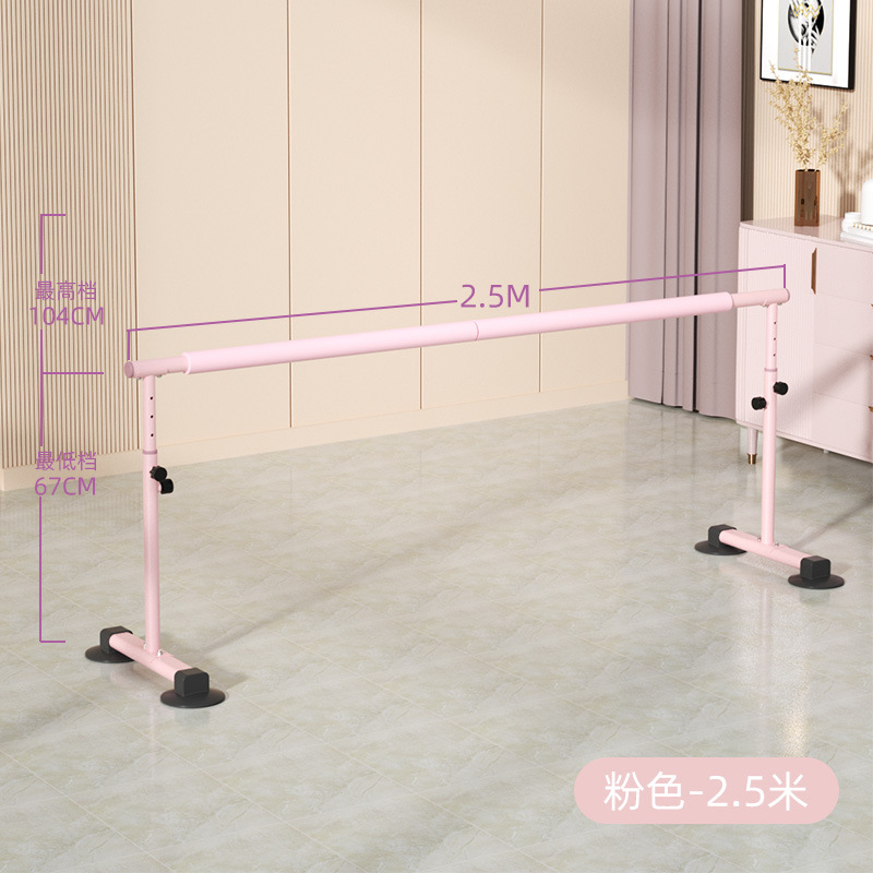 ダンスレバー家庭用子供ダンス生専門練習脚レバー家庭教室移動式ダンスレバー|undefined