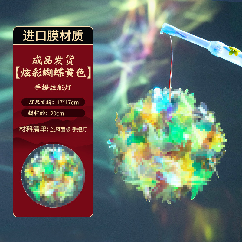 컬러풀한 나비옐로우 완제품(수입필름)