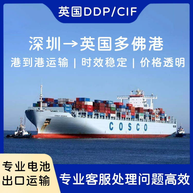 Литиевая батарея Шэньчжэнь в Дуворт Порт, Великобритания