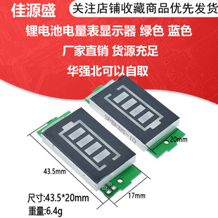 1/2/3/4/6/7/8S lithium battery gauge display module three-string LED lithium battery indicator board