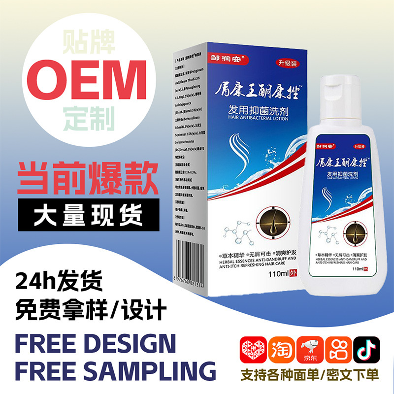 Zou Runan Shuikang Wang Keto Kangtuo Shampoo Dew Cleansing Hair Follicle Dust Oil Mite Scrap Head Moss Refreshing Antibacterial Lotion