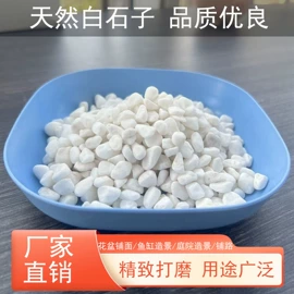 其他非金属;沙石砾石;麦饭石