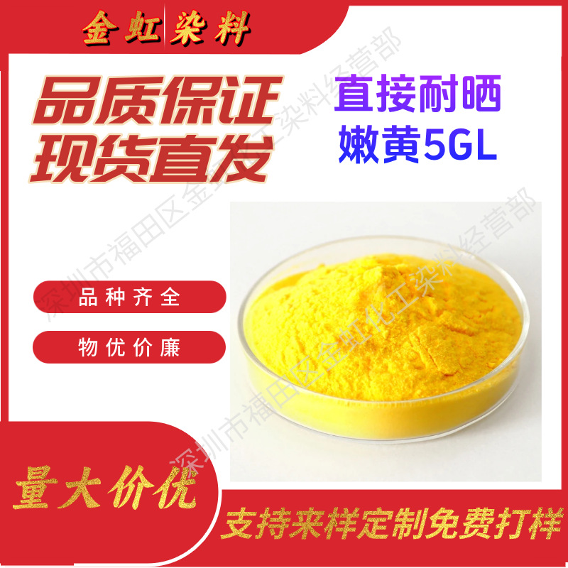 直接嫩黄5GL