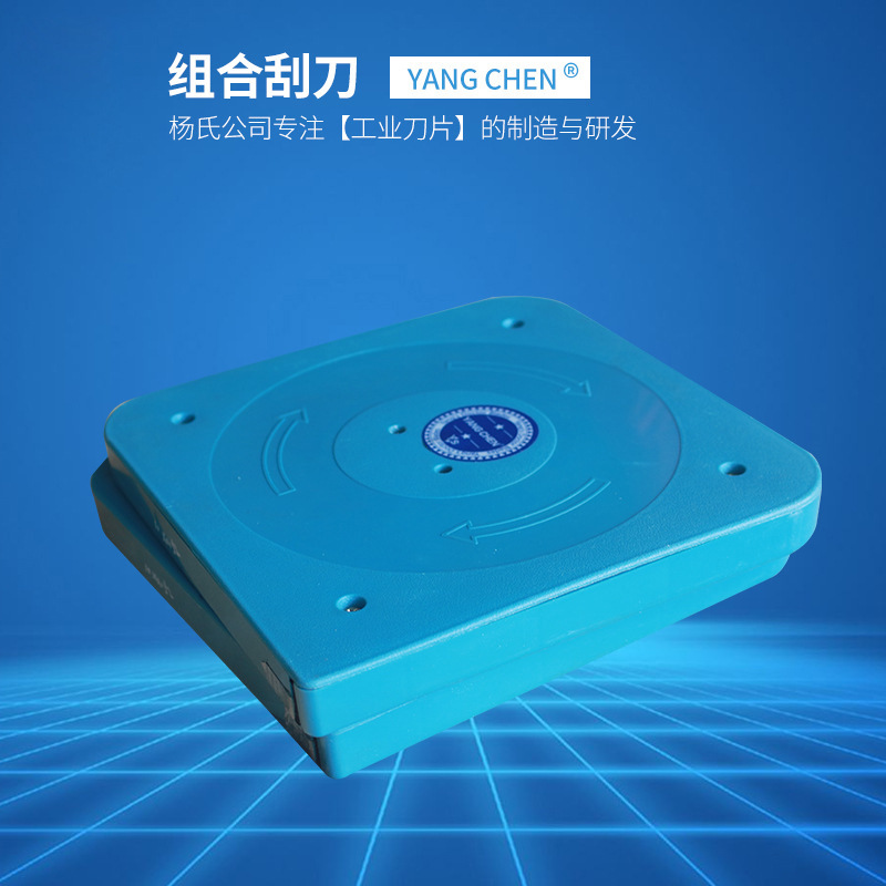 组合刮刀  油墨刮刀 高速 中速 低速油墨刮刀刮墨刀