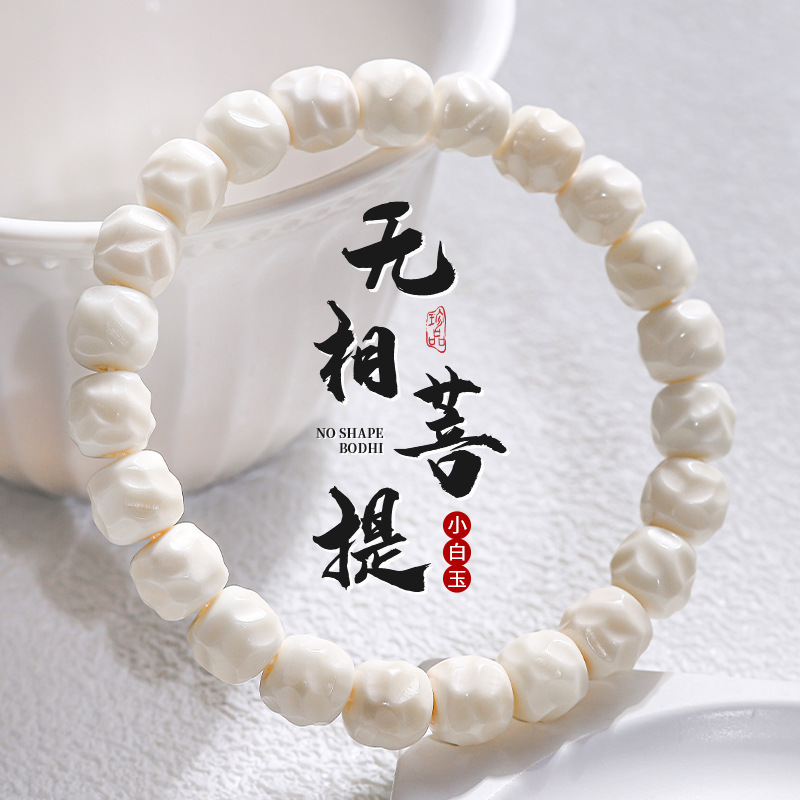 Hainan small white jade bodhi non-phase hand string ceramic feeling bodhi text play single circle plate play rosary beads beads bracelet wholesale