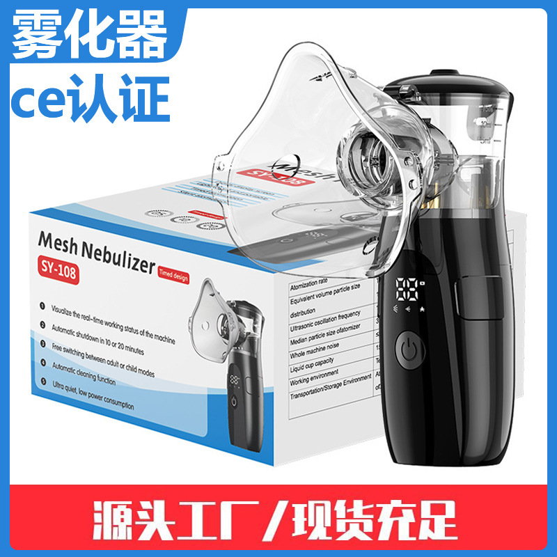 Cross-border nebulizer adjustable nebulizer portable handheld children adult physiotherapy nebulizer rechargeable nebulizer Cross-border nebulizer adjustable nebulizer portable handheld children adult physiotherapy nebulizer rechargeable nebulizer