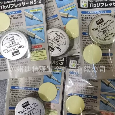 日本goot固特 BS-2 паяльная насадка на воскресение железа Воскресение паста паста регенерация абразива