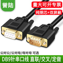 僽� 9ᘴ��ھ� RS232 COM������DB9ĸ��ĸ 9�׌���ֱ�B����485��