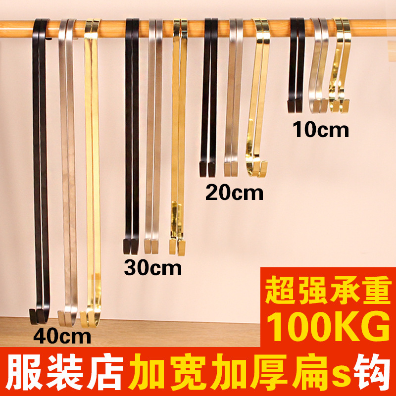 服装店陈列挂钩S钩专用S型金属s勾加长展示挂衣钩子衣架吊环s挂钩|undefined