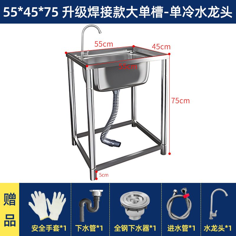 不锈钢水槽带支架厨房单槽洗菜洗碗洗手盆台面一体洗衣槽水池家用|undefined
