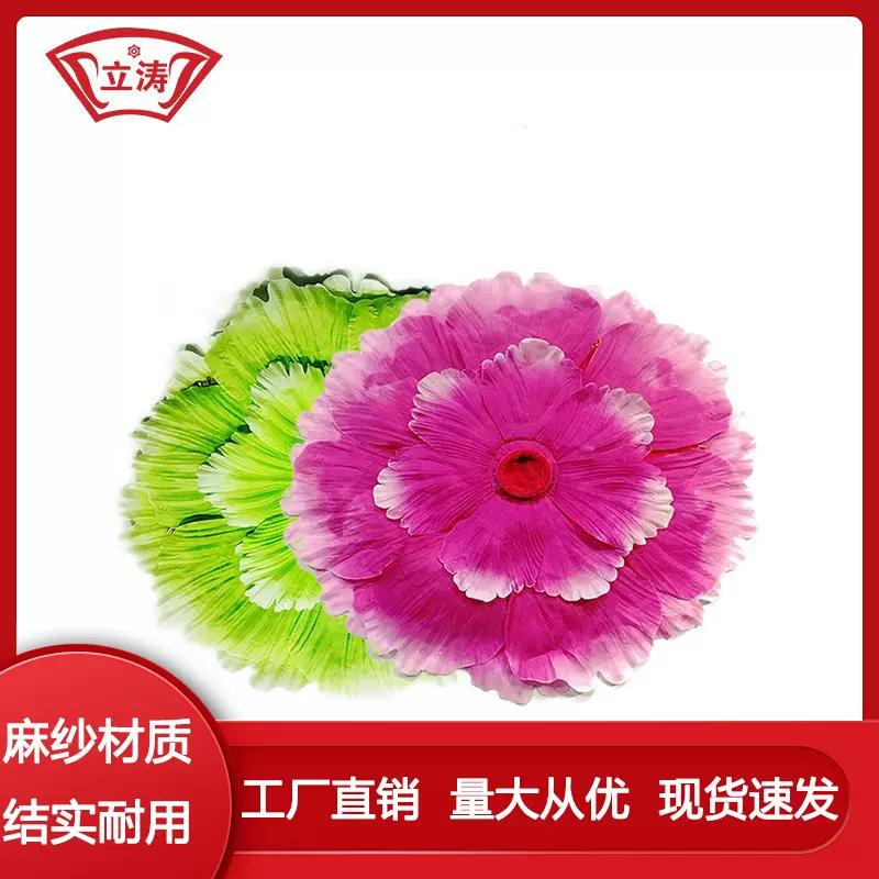 舞蹈手绢花八角巾花瓣转巾舞台演出道具配饰 广场舞手绢花加厚
