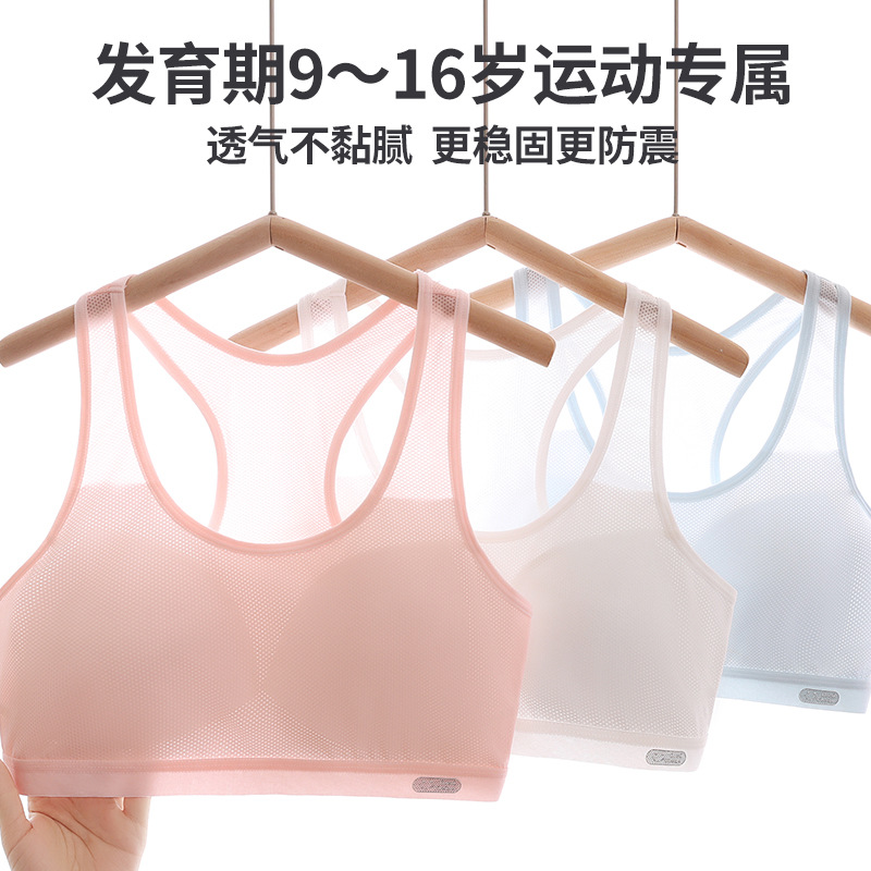 Ropa interior para niñas durante el desarrollo, top de tubo, niñas, estudiantes de secundaria, niñas adolescentes, niños con chalecos finos en la segunda etapa