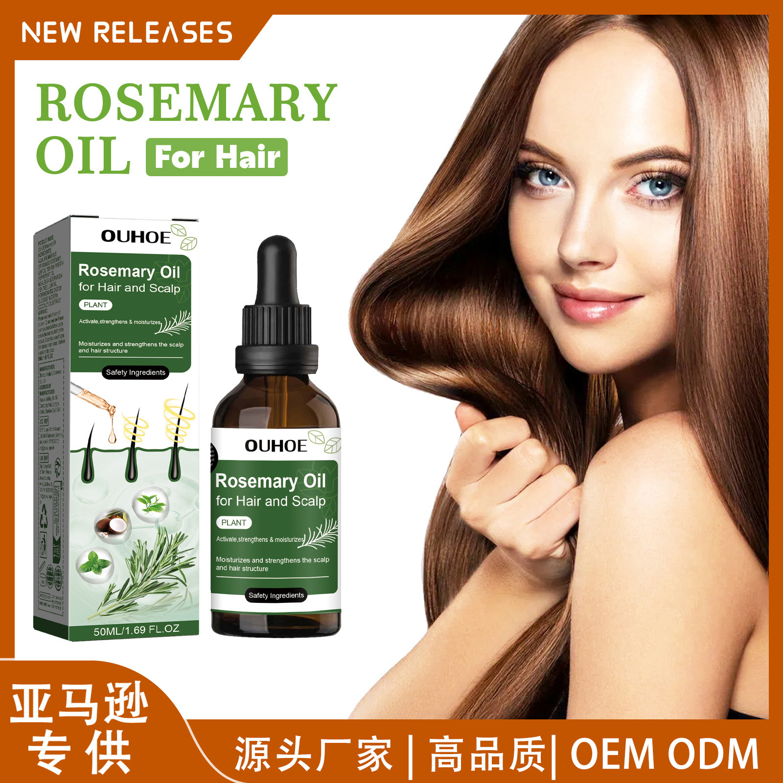 Sesame oil with rosemary