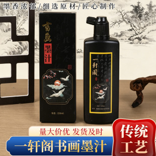 ���lһ܎�wī֭250ml�ķ��Č���̨����īҺ�������l�п�����īˮ