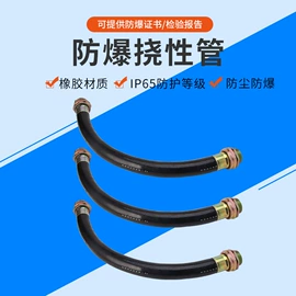 其他防爆器材;防爆箱;配电箱