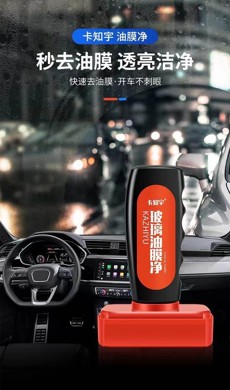 Car Rainproof Agent, Windshield, Rearview Mirror, Rainy Day Waterproof and Oil-Repellent Film Remover, Sponge Wipe Car Anti-Fog Agent