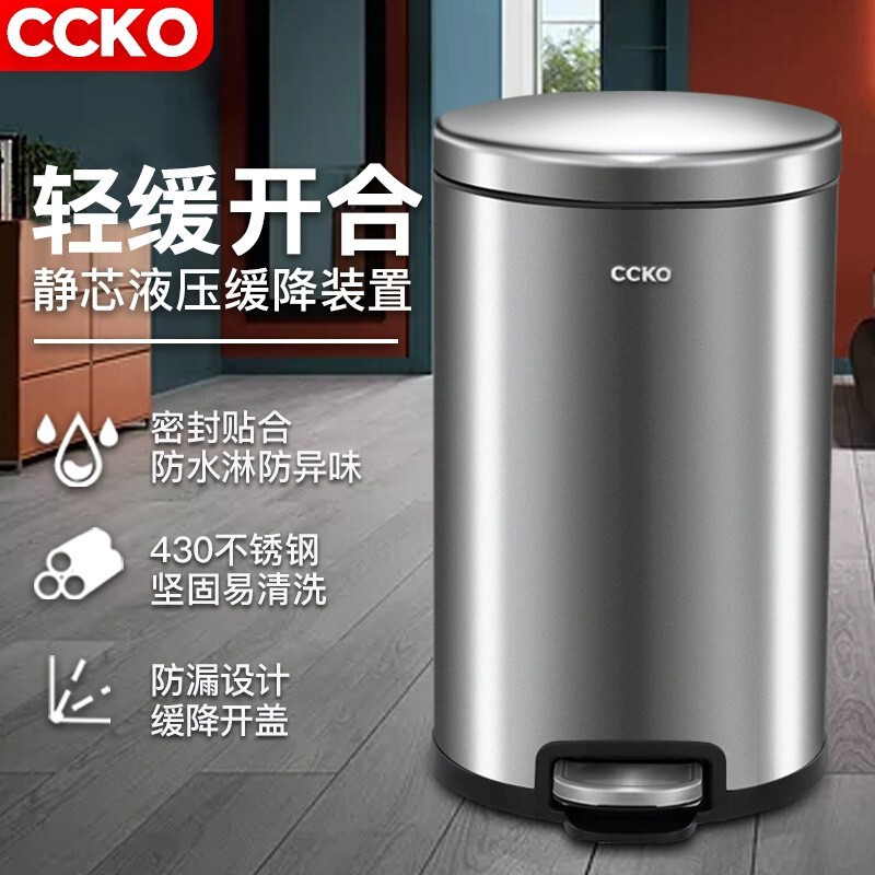 Cccko Stainless Steel Trash Bin Household Living Room Round Pedal Bathroom Toilet Kitchen Foot with Lid Light Luxury Style Cccko Stainless Steel Trash Bin Household Living Room Round Pedal Bathroom Toilet Kitchen Foot with Lid Light Luxury Style