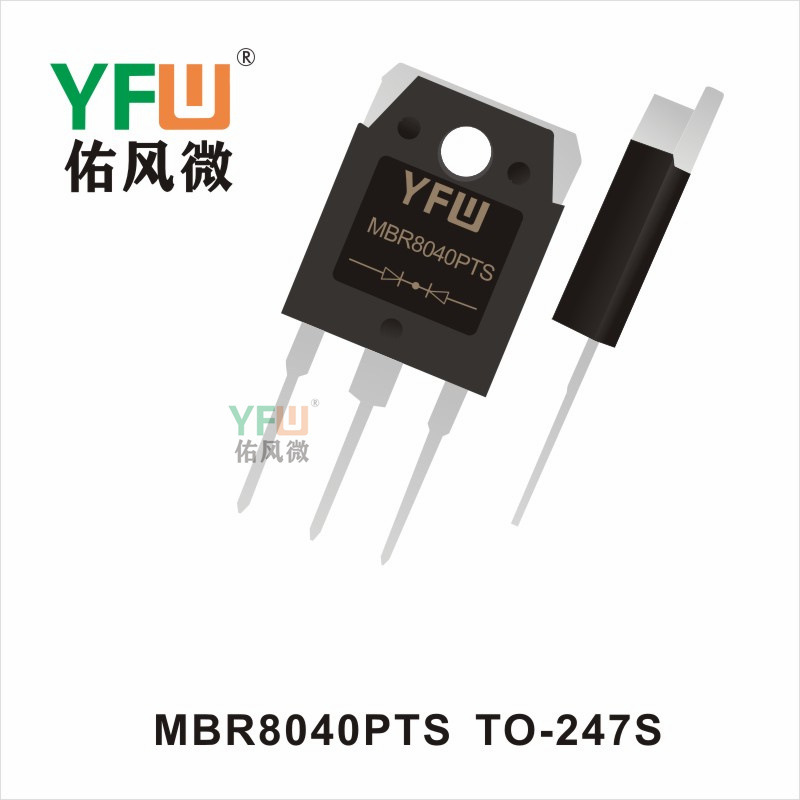 肖特基二极管 MBR8040PTS TO-247S生产厂家 印字：YFW MBR8040PTS