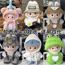 �H�·��m��4�������������4.0����mini��Labubu�Ĵ��·��ĵ��ܴa
