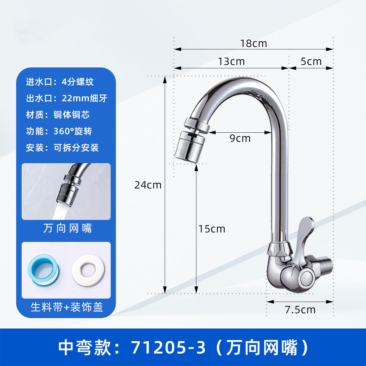 Grifos de latón de pared de enfriamiento único para lavabo doméstico lavabo de cocina lavabo pequeño giro giro