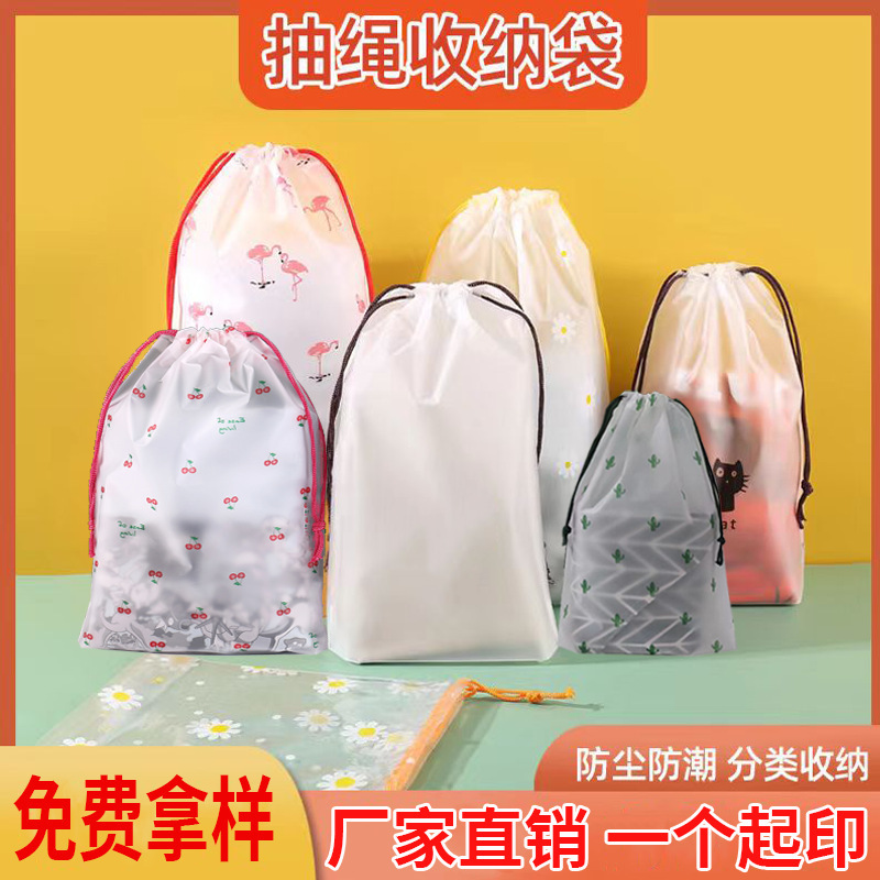 Plastic Frosted Drawstring Flap Pocket Pants Clothing Travel Shoes Socks Dust-Proof Packaging Storage Bag Clothes Toy Packaging Bag Plastic Frosted Drawstring Flap Pocket Pants Clothing Travel Shoes Socks Dust-Proof Packaging Storage Bag Clothes Toy Packaging Bag