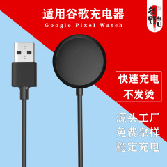 グーグル・ピクセル・ウォッチ対応ピクセル・チャージャー磁気吸引ベースワイヤレス充電ケーブル