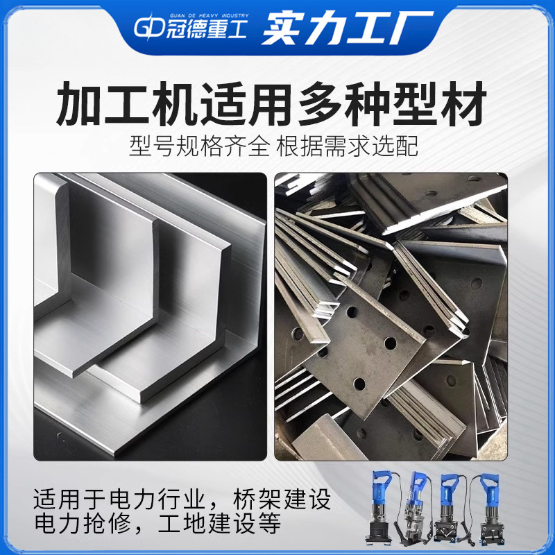 手提电动液压冲孔机冲孔打孔器角钢打孔角铁冲孔器切断开孔机器