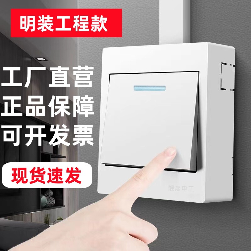 Type 86 Exposed 5-Hole Wall Switch Socket Panel Five-Hole Seven-Hole Ten-Hole Multi-Hole Open Wire Engineering Switch Type 86 Exposed 5-Hole Wall Switch Socket Panel Five-Hole Seven-Hole Ten-Hole Multi-Hole Open Wire Engineering Switch
