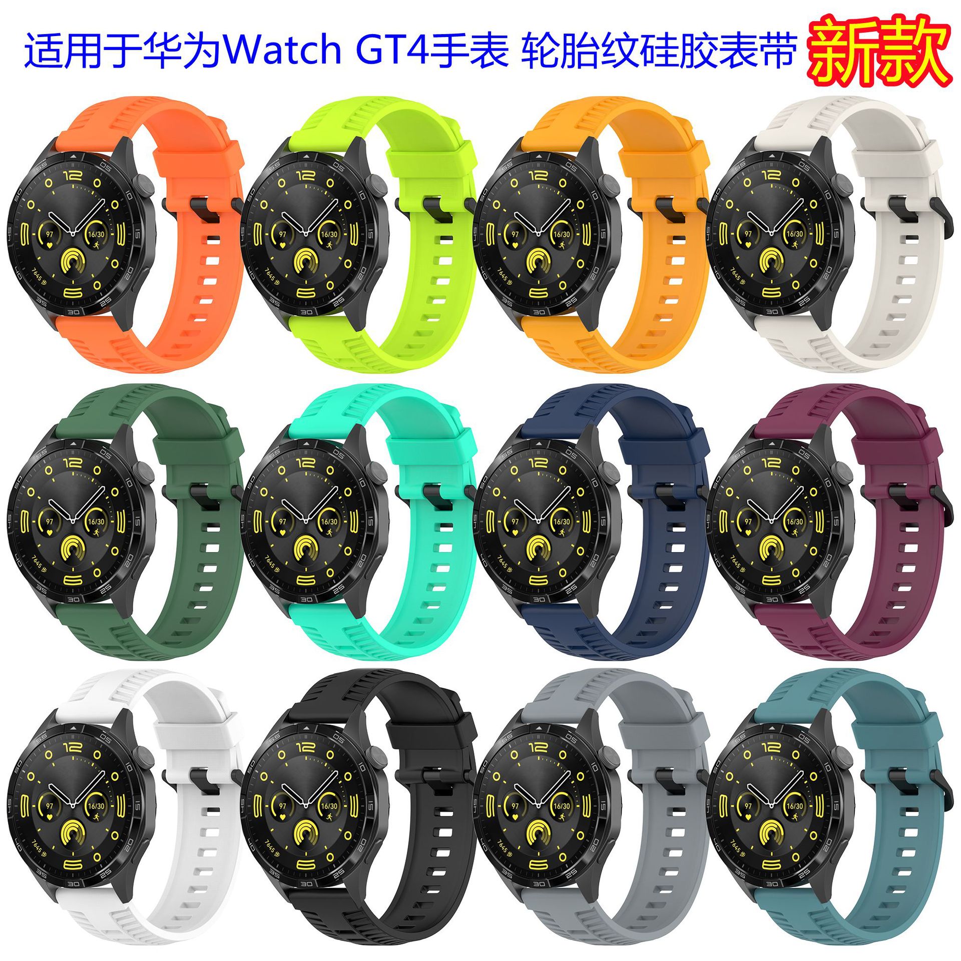 Suitable for Huawei GT4 Watch Tire Pattern Silicone Strap New 20/22mm Silicone Tire Pattern Strap in stock
