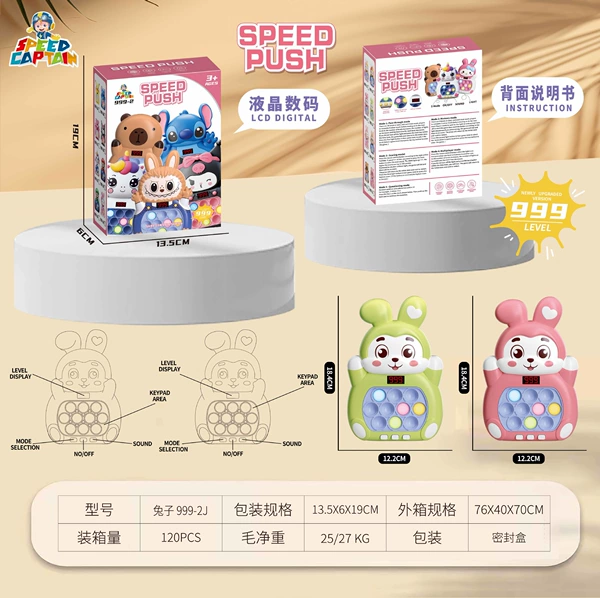 Rabbit powder [999 three-dimensional LCD screen]