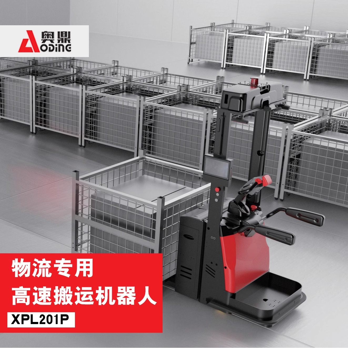 激光导航2吨物流专用高速搬运机器人工业无人化agv仓储搬运车