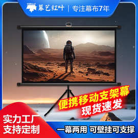 投影仪幕布落地可移动可挂壁免打孔卧室简易支架幕户外投影幕布