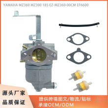 化油器适用YAMAHA MZ360 MZ300 185 EZ-MZ360-00CM EF6600发电机