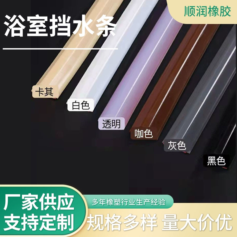 В наличии Изогнутый водный барьер для ванной комнаты Дверь унитаза Пороговая полоса Поверхность наклона Не спотыкающаяся Мягкая силиконовая полоса для кухонной столешницы